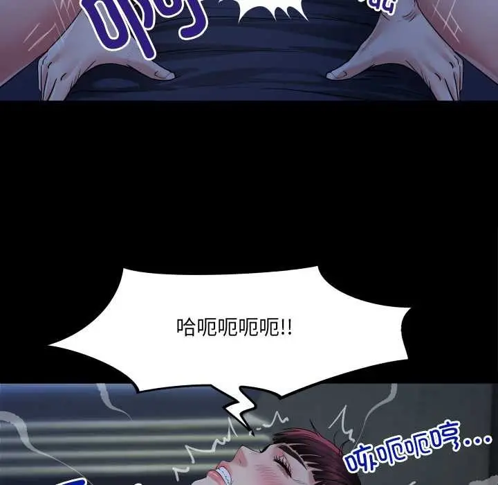 漫画《房间里的心跳》第5话第69张图