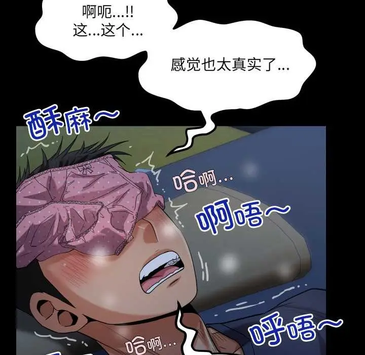 漫画《房间里的心跳》第5话第75张图