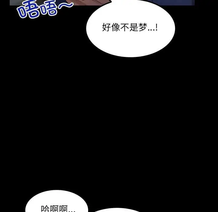漫画《房间里的心跳》第5话第76张图