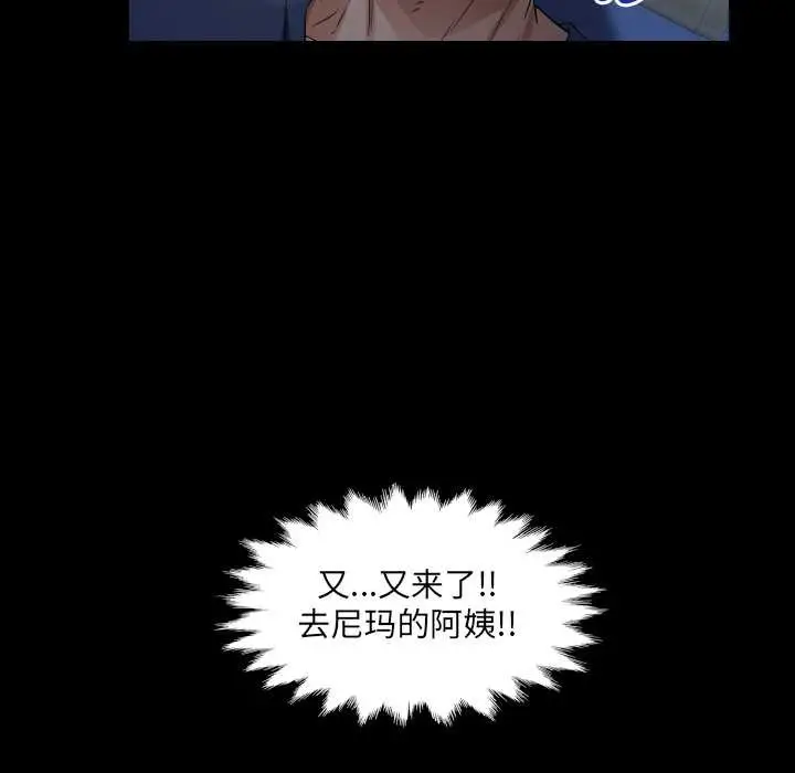 漫画《房间里的心跳》第5话第80张图