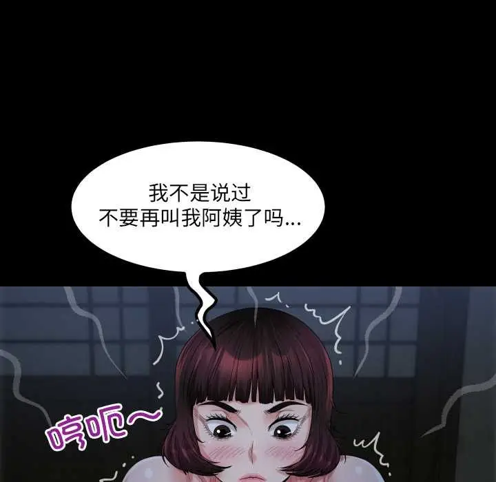 漫画《房间里的心跳》第5话第82张图