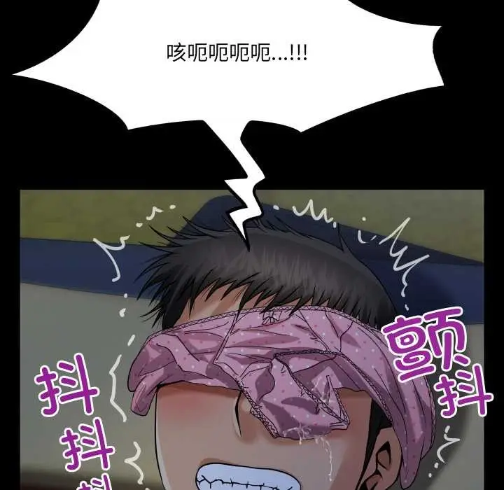 漫画《房间里的心跳》第5话第85张图