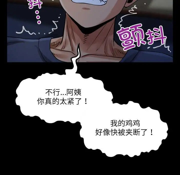 漫画《房间里的心跳》第5话第86张图