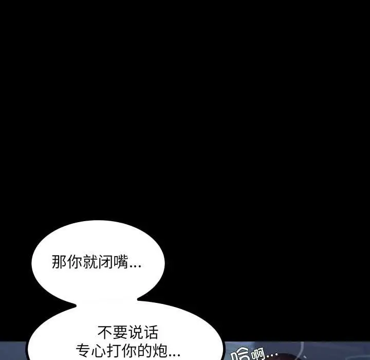 漫画《房间里的心跳》第5话第87张图