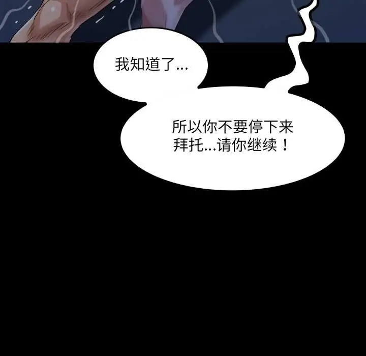 漫画《房间里的心跳》第5话第89张图