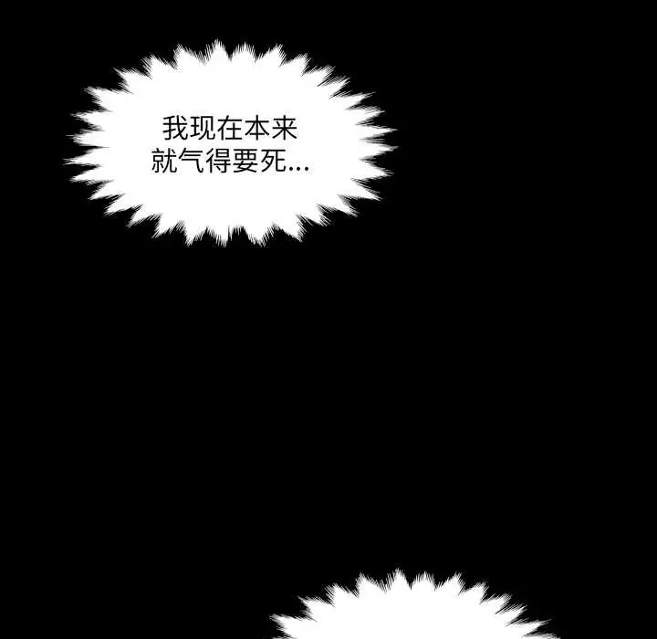 漫画《房间里的心跳》第5话第90张图