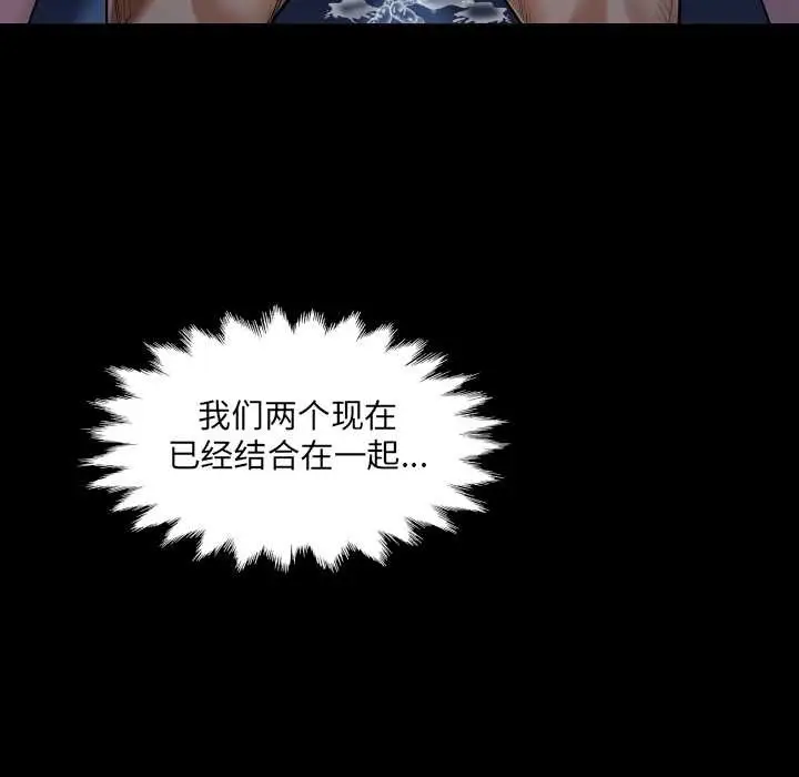漫画《房间里的心跳》第5话第93张图