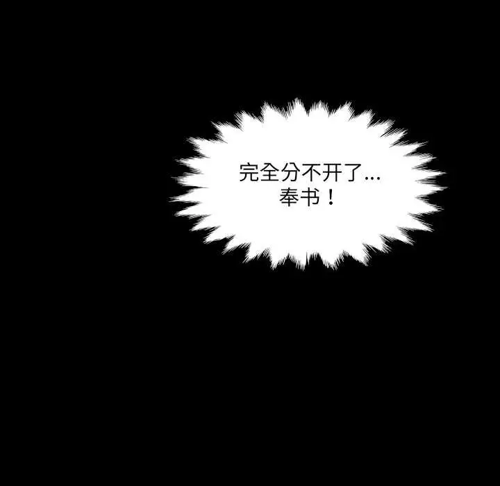 漫画《房间里的心跳》第5话第94张图