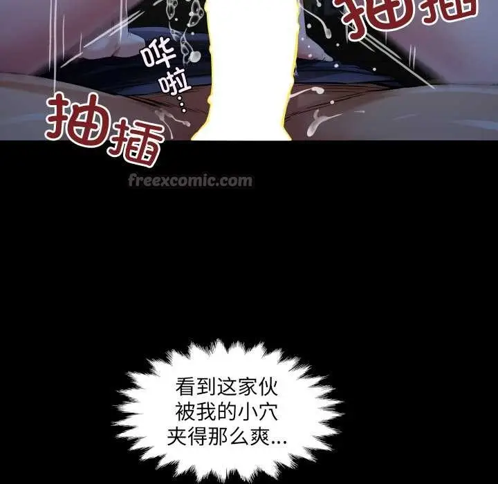 漫画《房间里的心跳》第5话第98张图