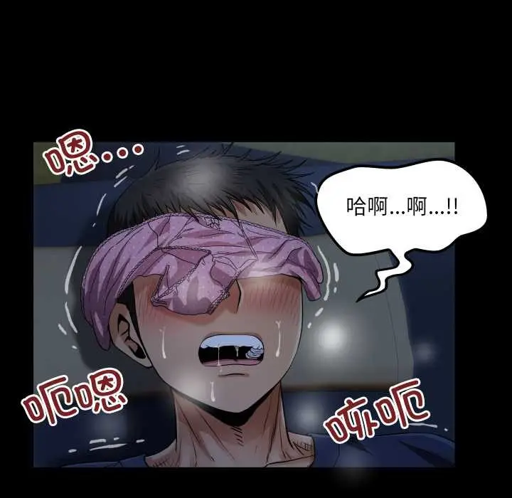 漫画《房间里的心跳》第5话第99张图