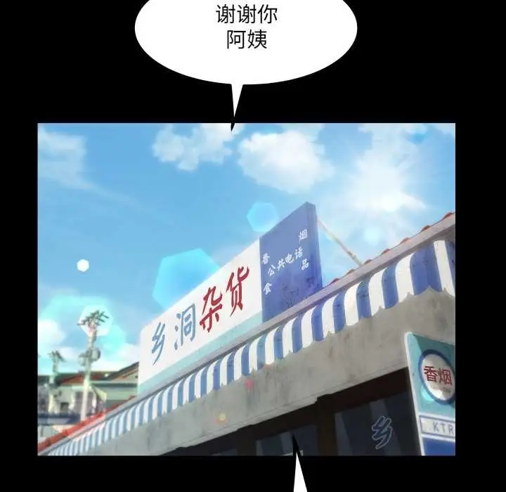 漫画《房间里的心跳》第6话第101张图