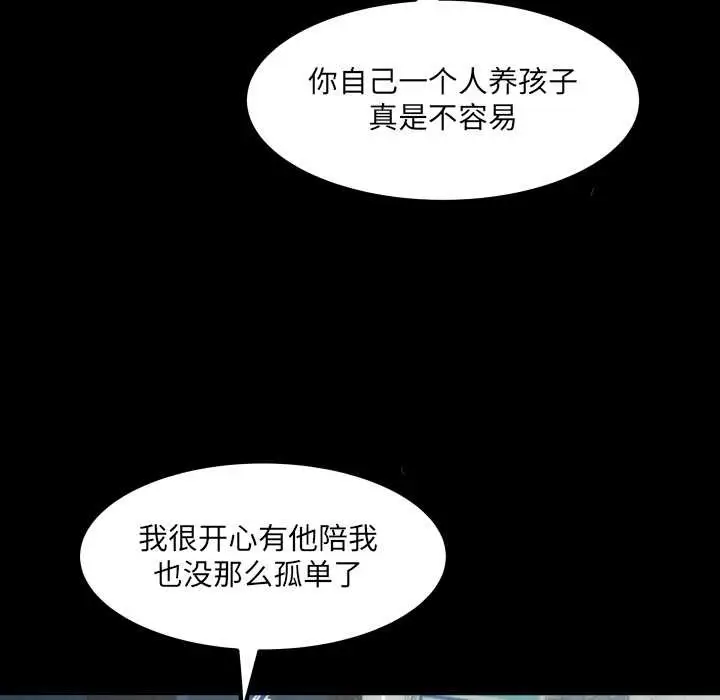 漫画《房间里的心跳》第6话第102张图