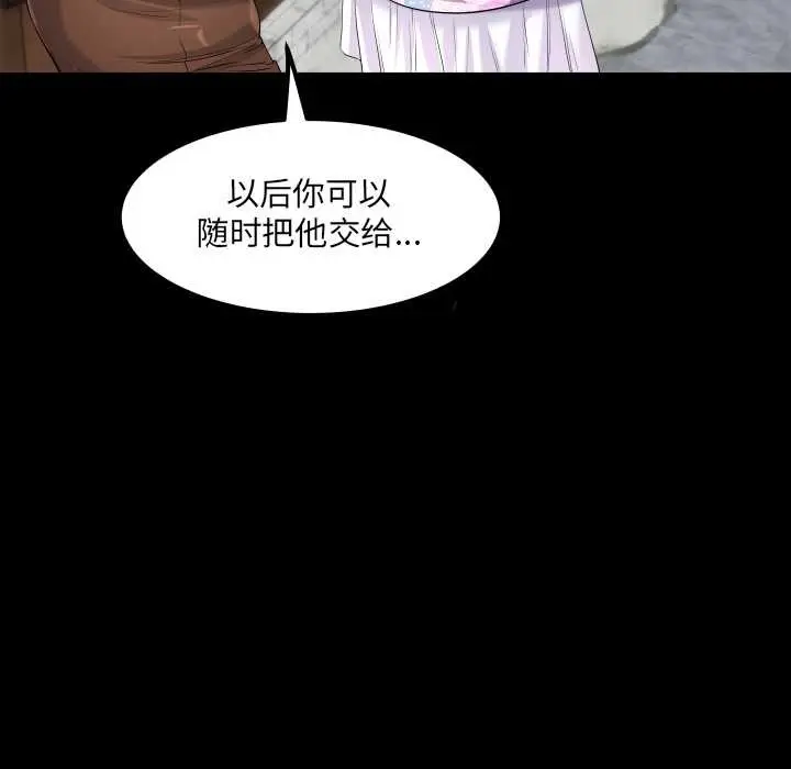 漫画《房间里的心跳》第6话第104张图