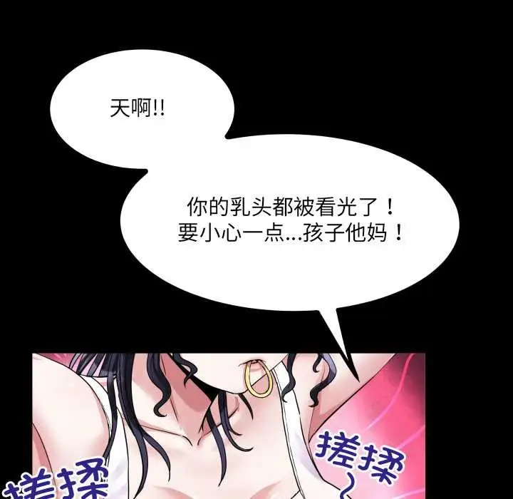 漫画《房间里的心跳》第6话第105张图