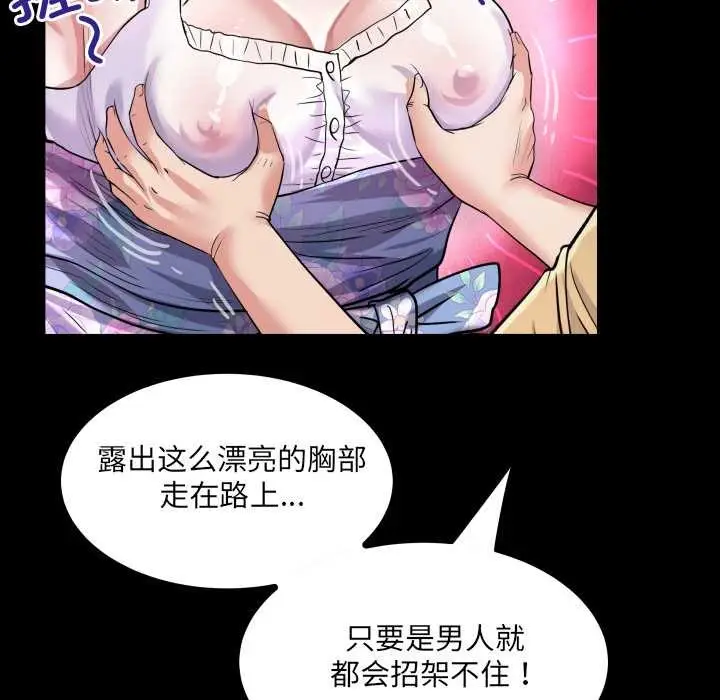 漫画《房间里的心跳》第6话第106张图