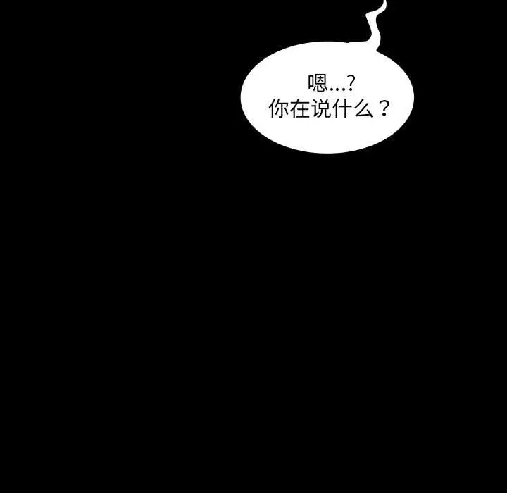 漫画《房间里的心跳》第6话第109张图