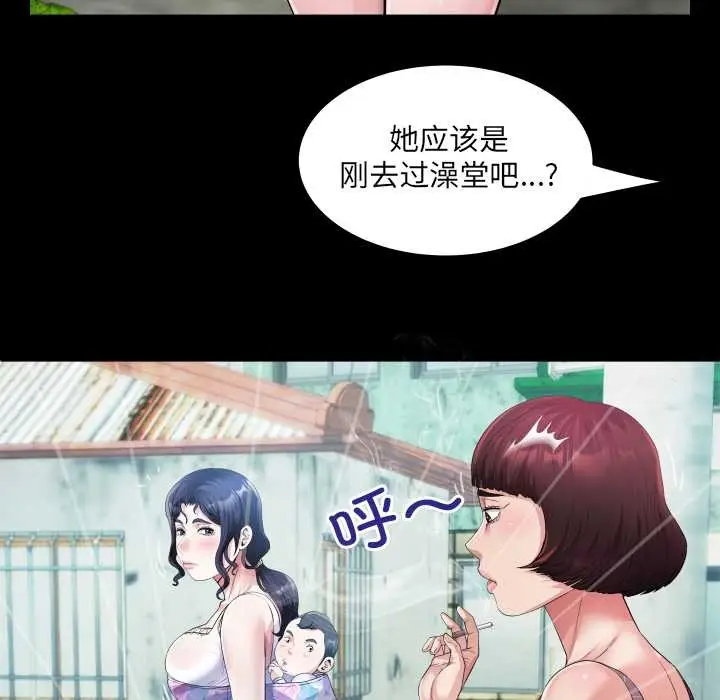 漫画《房间里的心跳》第6话第113张图