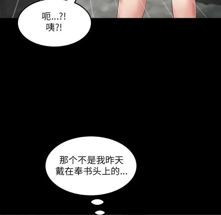 漫画《房间里的心跳》第6话第115张图