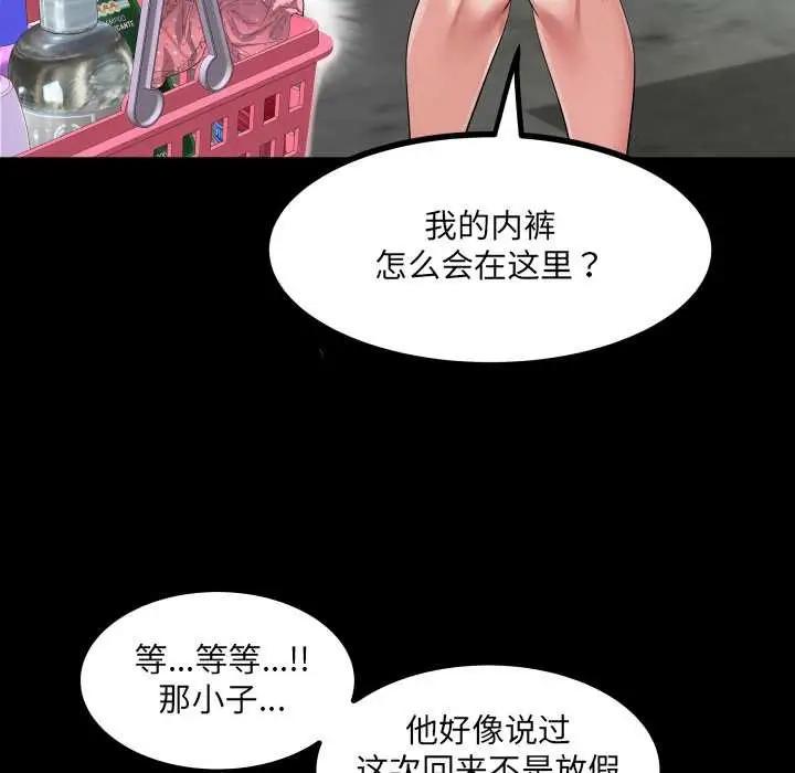 漫画《房间里的心跳》第6话第117张图
