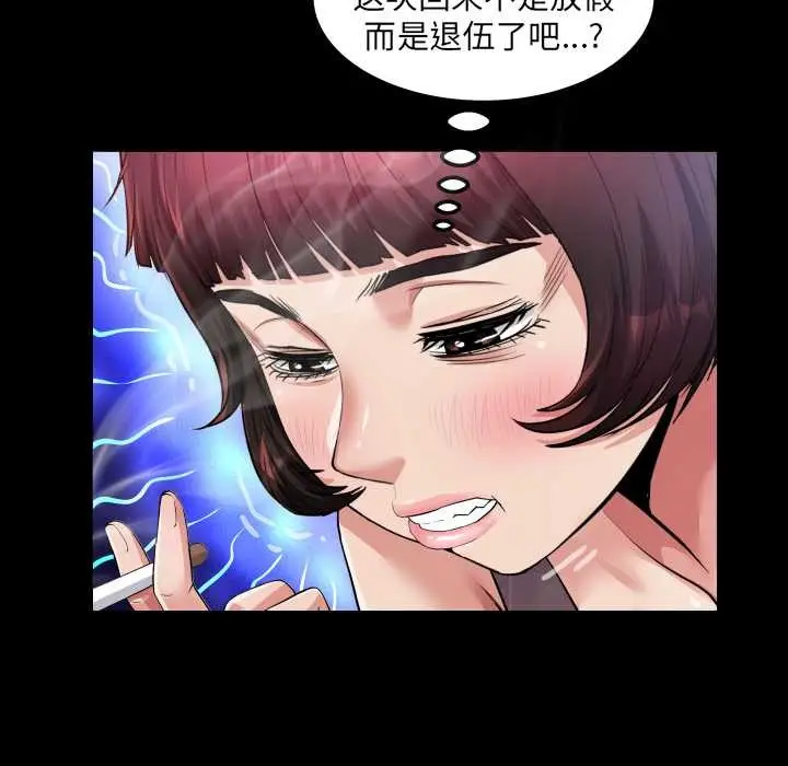 漫画《房间里的心跳》第6话第118张图