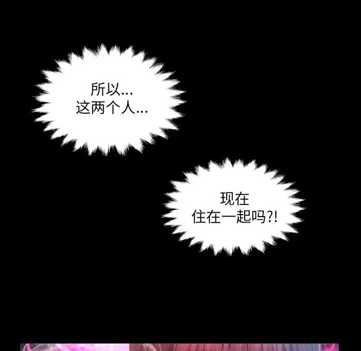 漫画《房间里的心跳》第6话第119张图