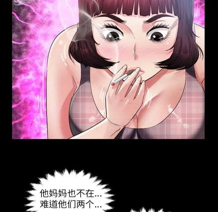 漫画《房间里的心跳》第6话第120张图