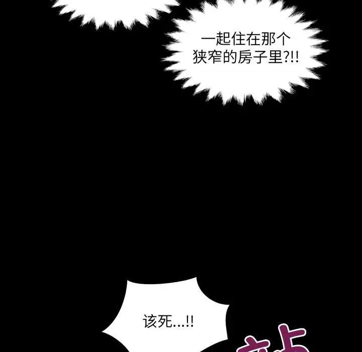 漫画《房间里的心跳》第6话第121张图