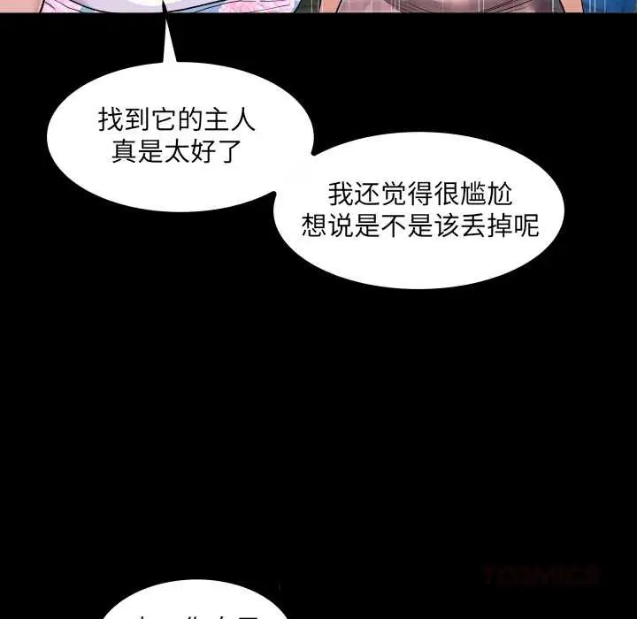 漫画《房间里的心跳》第6话第123张图