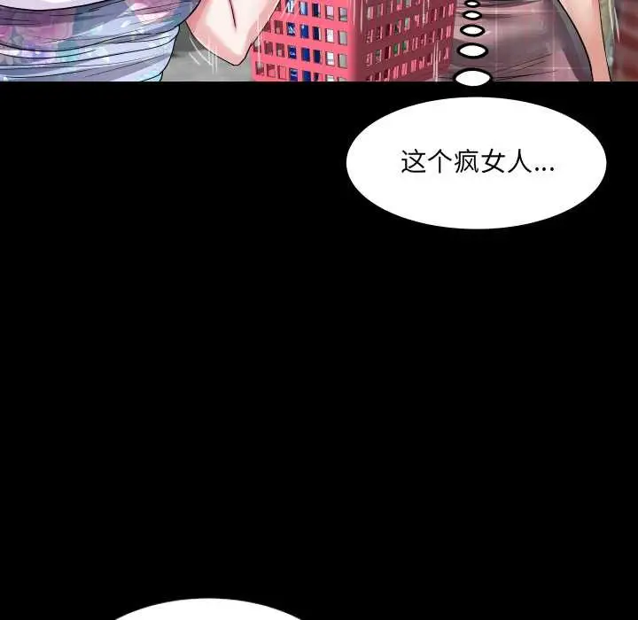 漫画《房间里的心跳》第6话第125张图