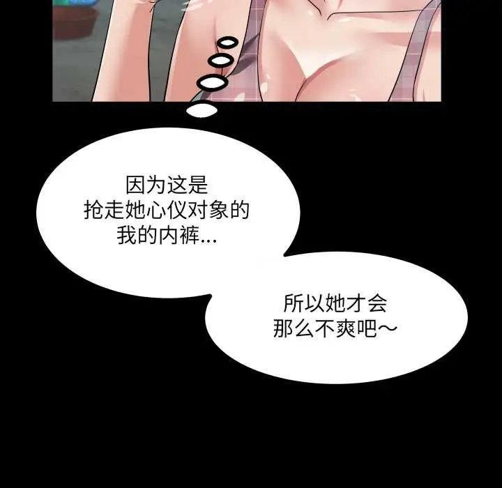 漫画《房间里的心跳》第6话第127张图