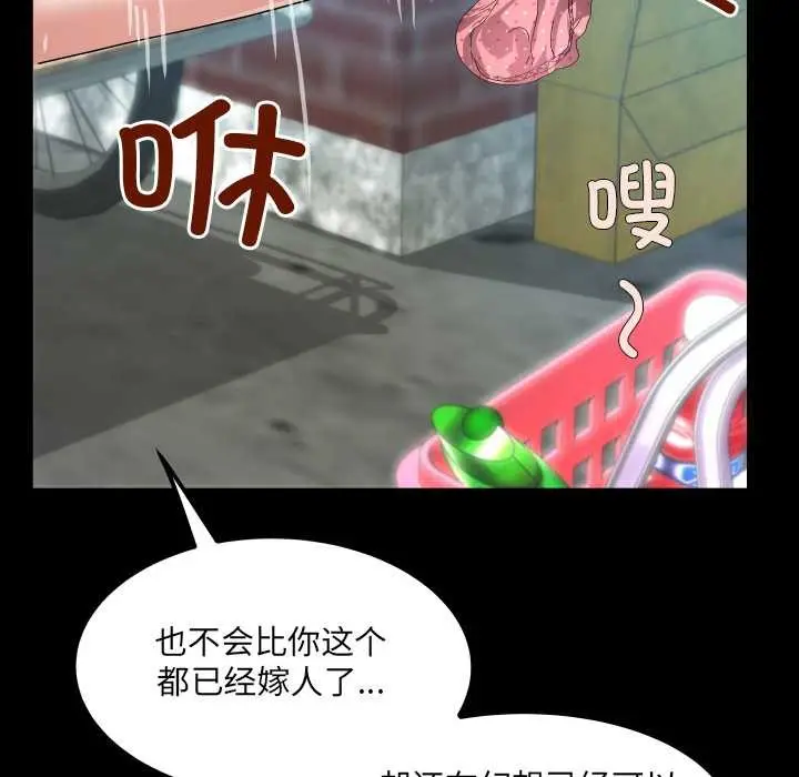 漫画《房间里的心跳》第6话第129张图