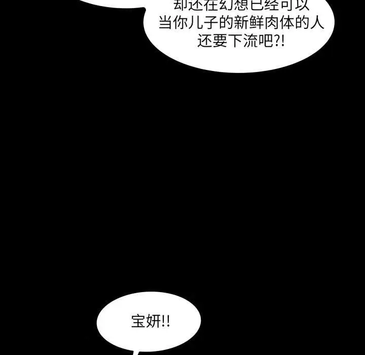 漫画《房间里的心跳》第6话第130张图