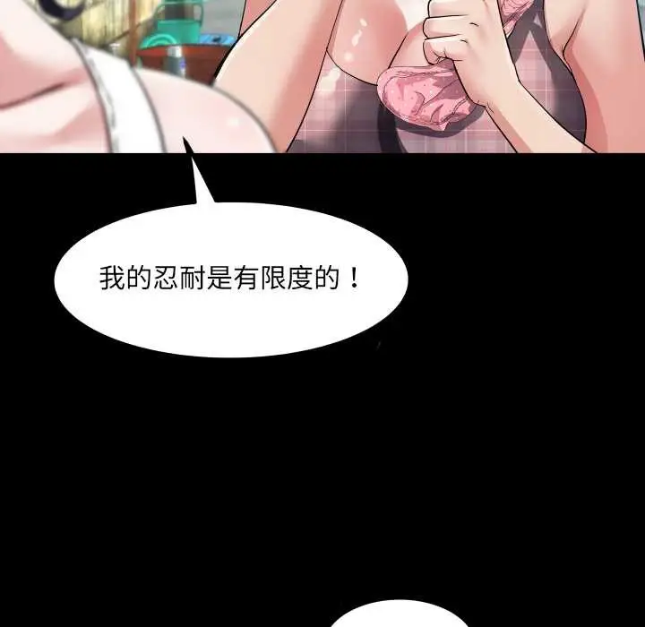 漫画《房间里的心跳》第6话第132张图