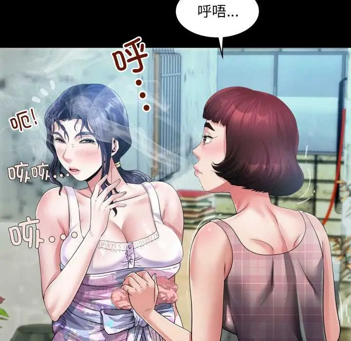 漫画《房间里的心跳》第6话第133张图