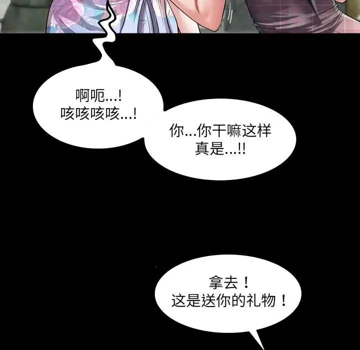 漫画《房间里的心跳》第6话第134张图