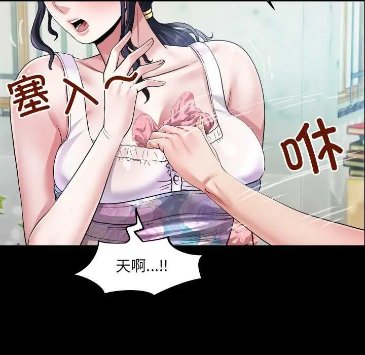 漫画《房间里的心跳》第6话第135张图