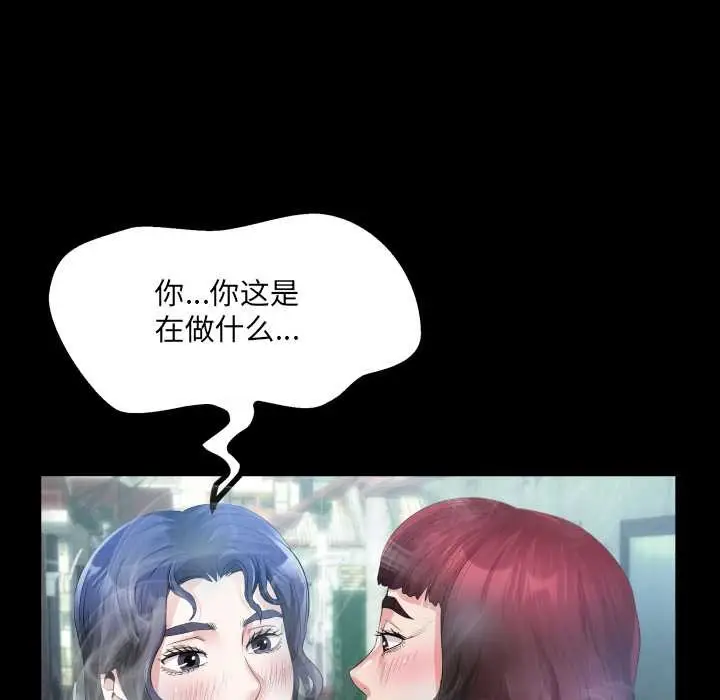 漫画《房间里的心跳》第6话第136张图