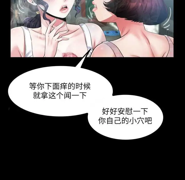 漫画《房间里的心跳》第6话第137张图