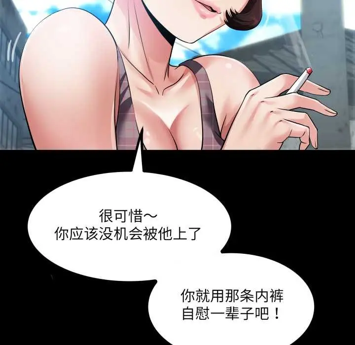 漫画《房间里的心跳》第6话第139张图