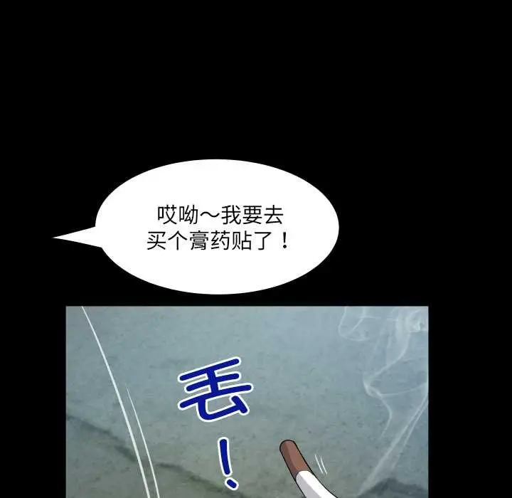 漫画《房间里的心跳》第6话第142张图