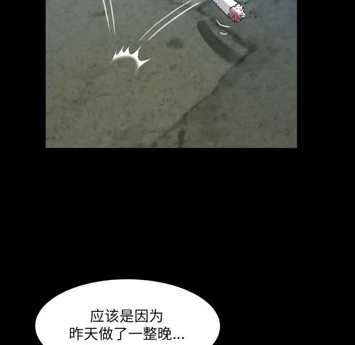 漫画《房间里的心跳》第6话第143张图