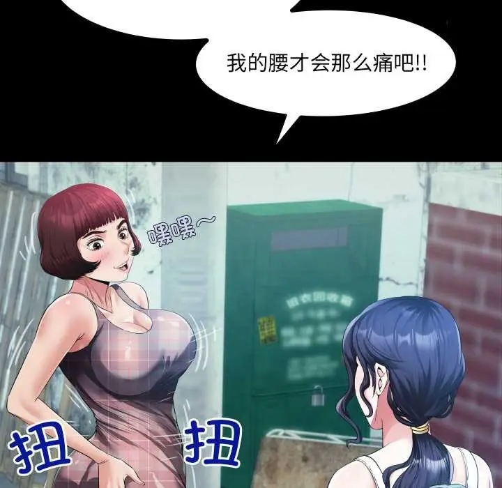 漫画《房间里的心跳》第6话第144张图
