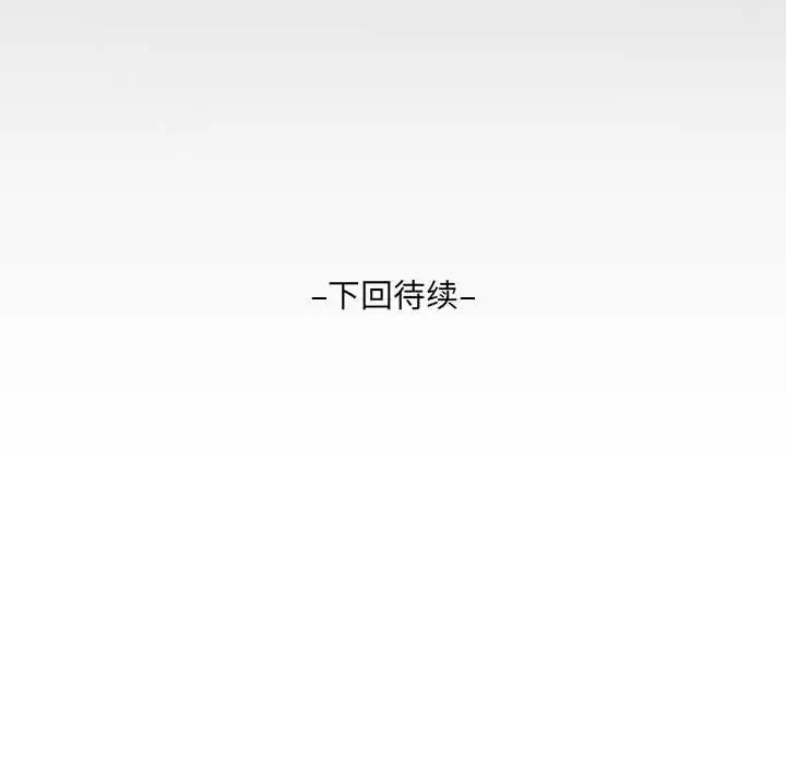 漫画《房间里的心跳》第6话第150张图