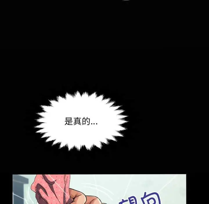 漫画《房间里的心跳》第6话第18张图
