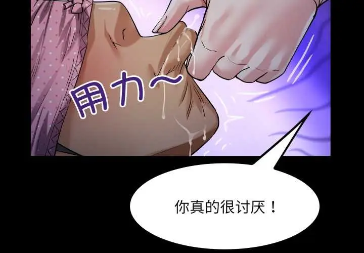 漫画《房间里的心跳》第6话第2张图