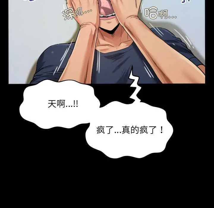 漫画《房间里的心跳》第6话第21张图