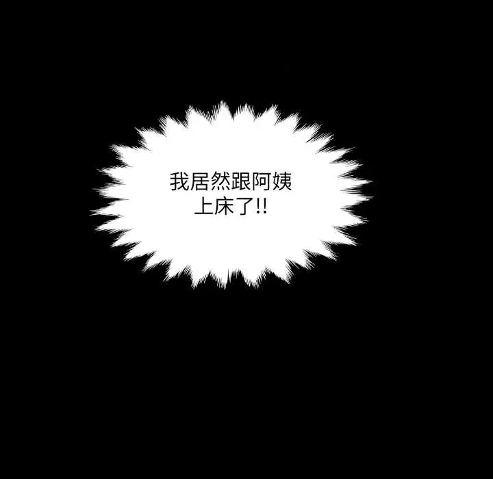 漫画《房间里的心跳》第6话第22张图