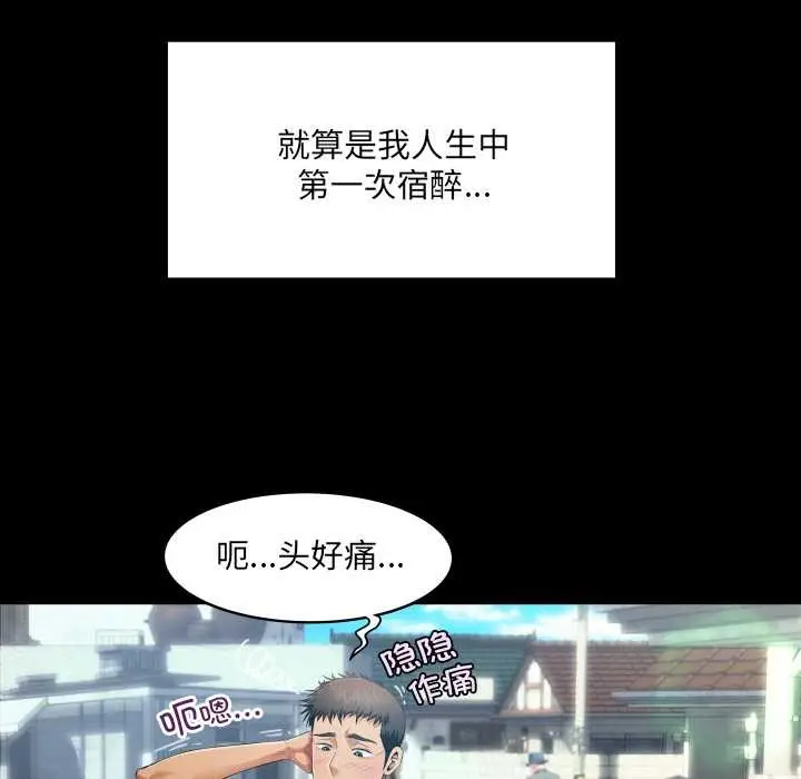 漫画《房间里的心跳》第6话第25张图