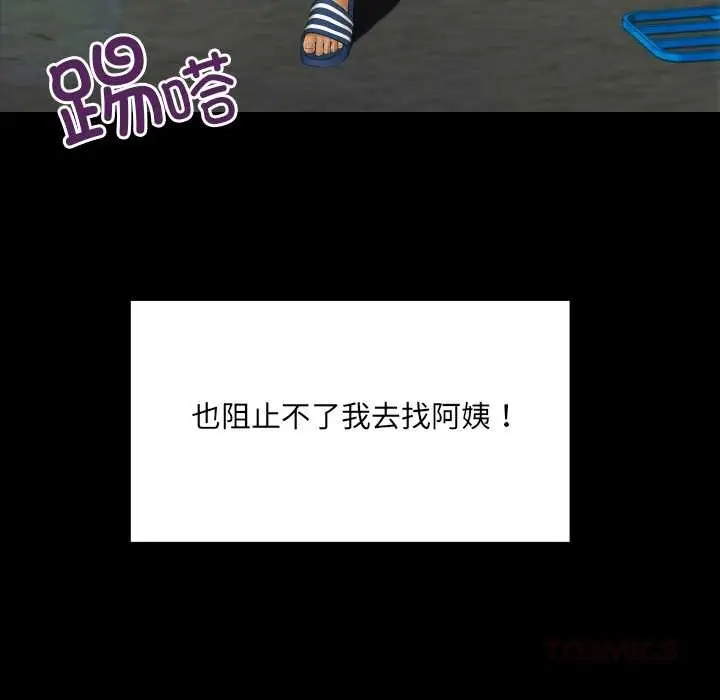 漫画《房间里的心跳》第6话第27张图
