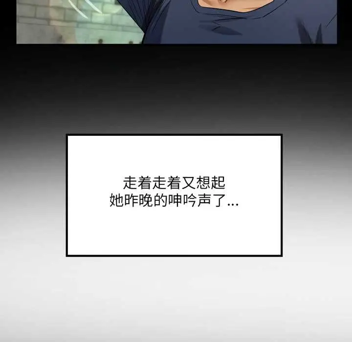 漫画《房间里的心跳》第6话第29张图